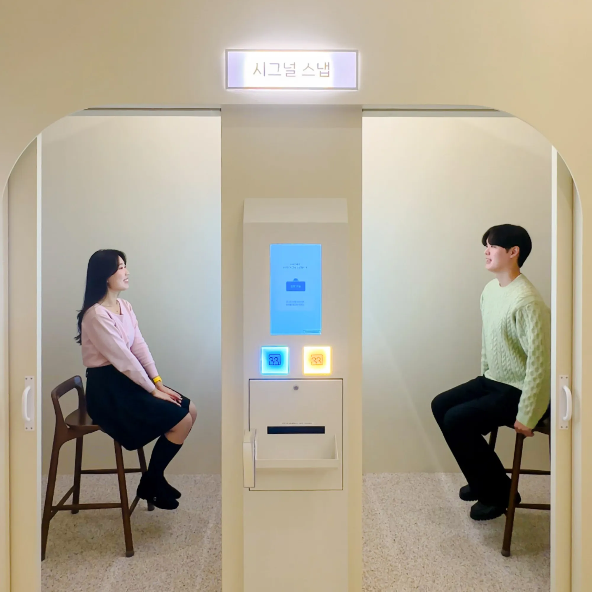 우리는 서로를 잘 알고 있을까?